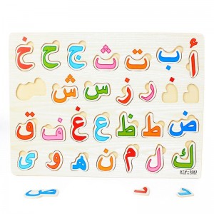 Puzzle alfabetu arabskiego-arabski 28 liter tablicowych dla dzieci wczesne zabawki edukacyjne dla dzieci