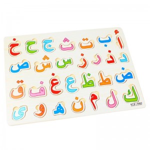 أحجية الحروف الأبجدية العربية - لوحة 28 حرف عربي للأطفال ألعاب تعليمية للتعليم المبكر للأطفال
