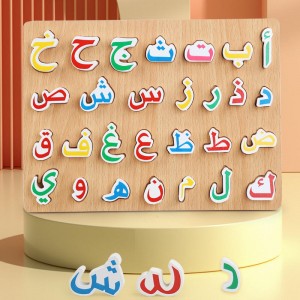 Puzzle cu alfabet arab – Litere arabe din lemn Montessori Copii să învețe arabă